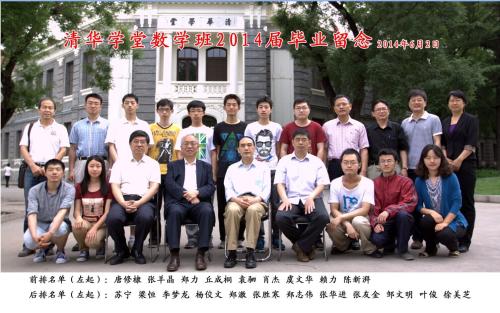 丘成桐院士获"影响世界华人大奖"终身成就奖