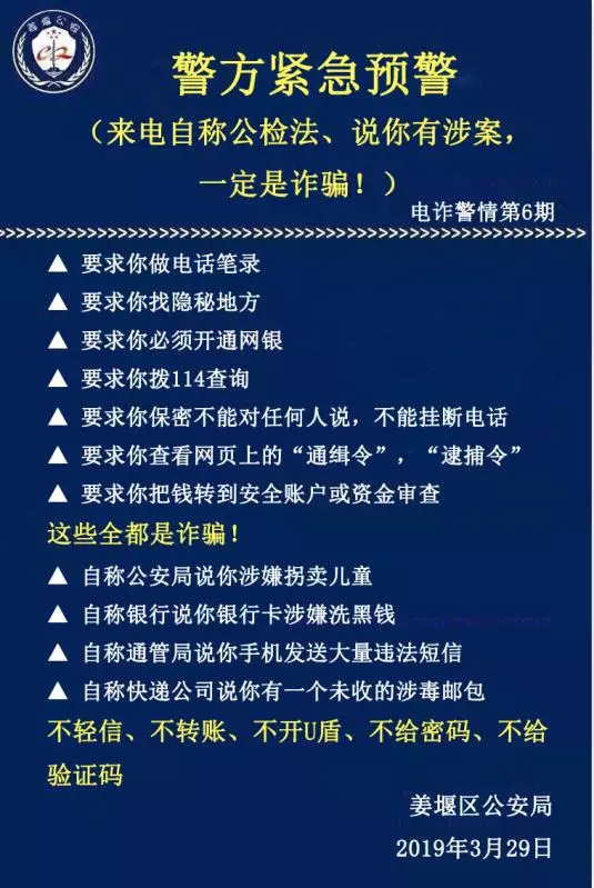 收到一张“逮捕证”，姜堰大姐竟被骗走5万多！提醒…_我苏网