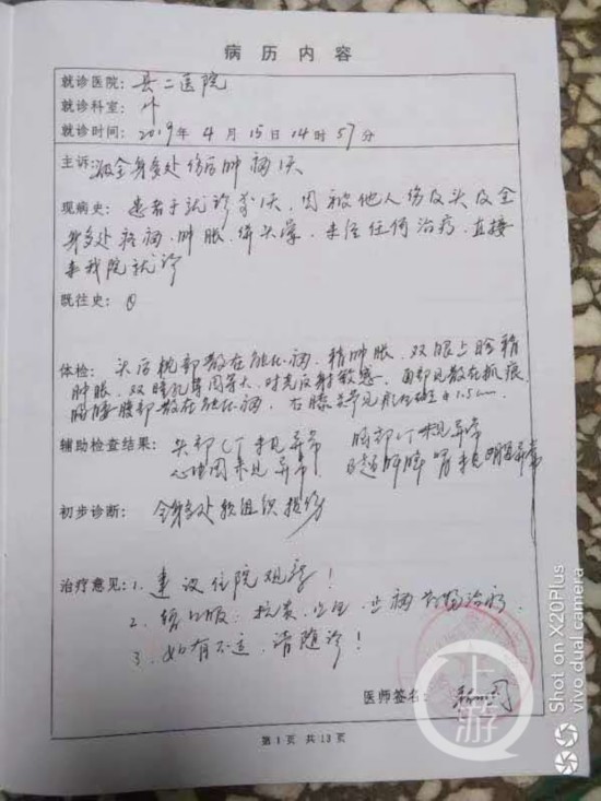 农妇与邻居打架不满处理结果在派出所喝农药死亡