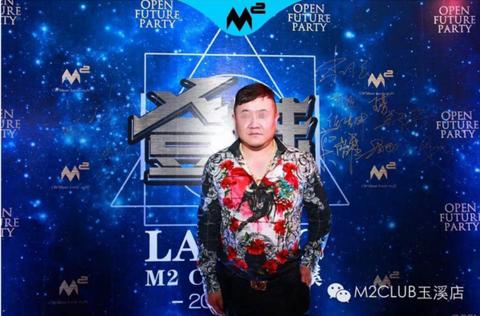 孙小果出席夜店庆典 图片来自m2酒吧玉溪店微信公众号