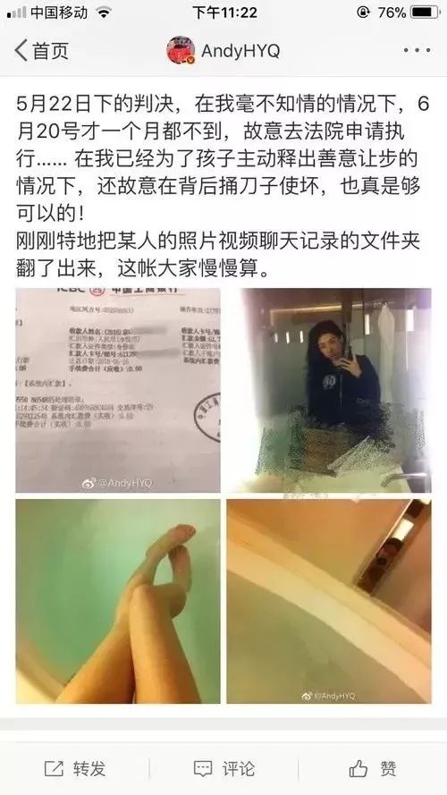 一次是因为上图的私密照,另一次是黄毅清以探视为由,私自带女儿赴美.