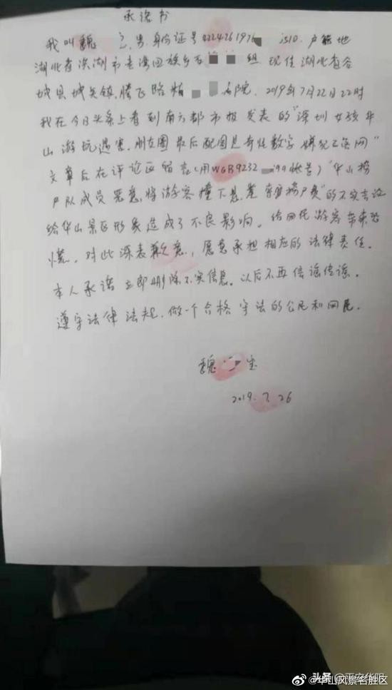 华山上存在捞尸队?警方辟谣:造谣者已被行拘