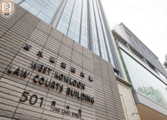 西九龙法院(东网)