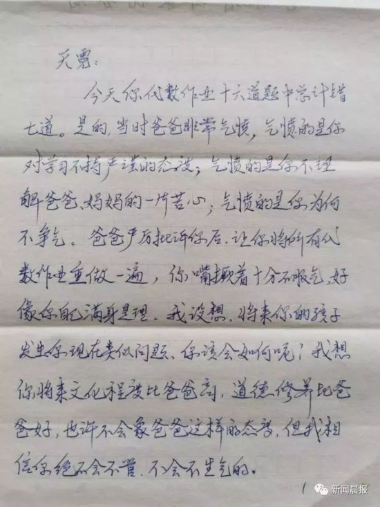 甚至還氣憤地寫下了一封家書她的爸爸輔導她功課時也是這樣這位上海