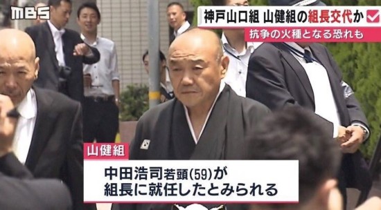 开枪重伤日本山口组成员敌对黑帮60岁核心被捕