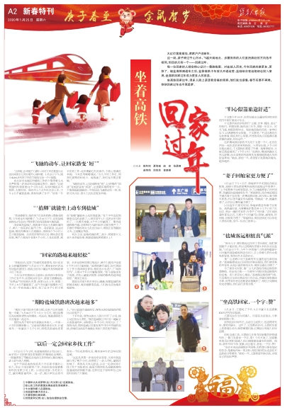 报纸新春特刊图片