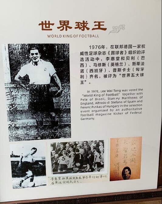 前国足主帅朱广沪撰文致敬李惠堂:立德立言李球王