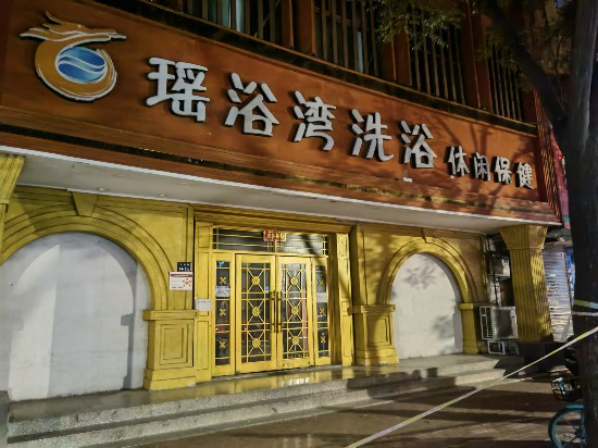 河南郑州一洗浴中心员工宿舍起火 致3人死亡