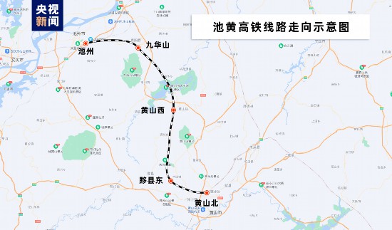 合池黄高铁走向线路图图片