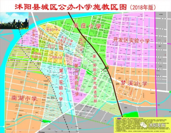 沭阳县2018年城区义务教育阶段公办学校施教区公布