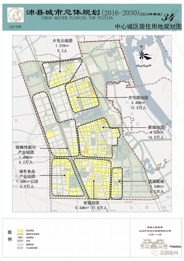 沛县2030规划高清图图片