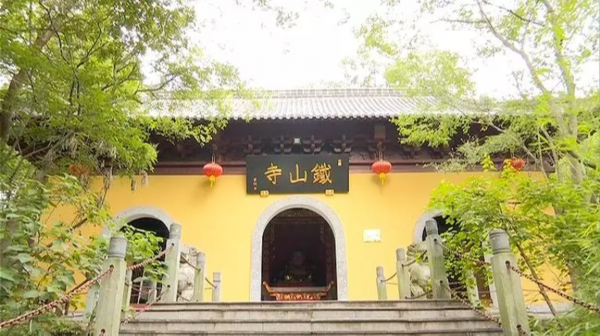 铁山寺母婴（铁山寺好不好玩） 铁山寺母婴（铁山寺好不好

玩）《铁山寺怎么样》 母婴知识