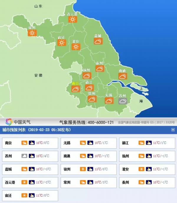 霾橙色预警未来24小时内徐州宿迁淮安等地将出现重度霾