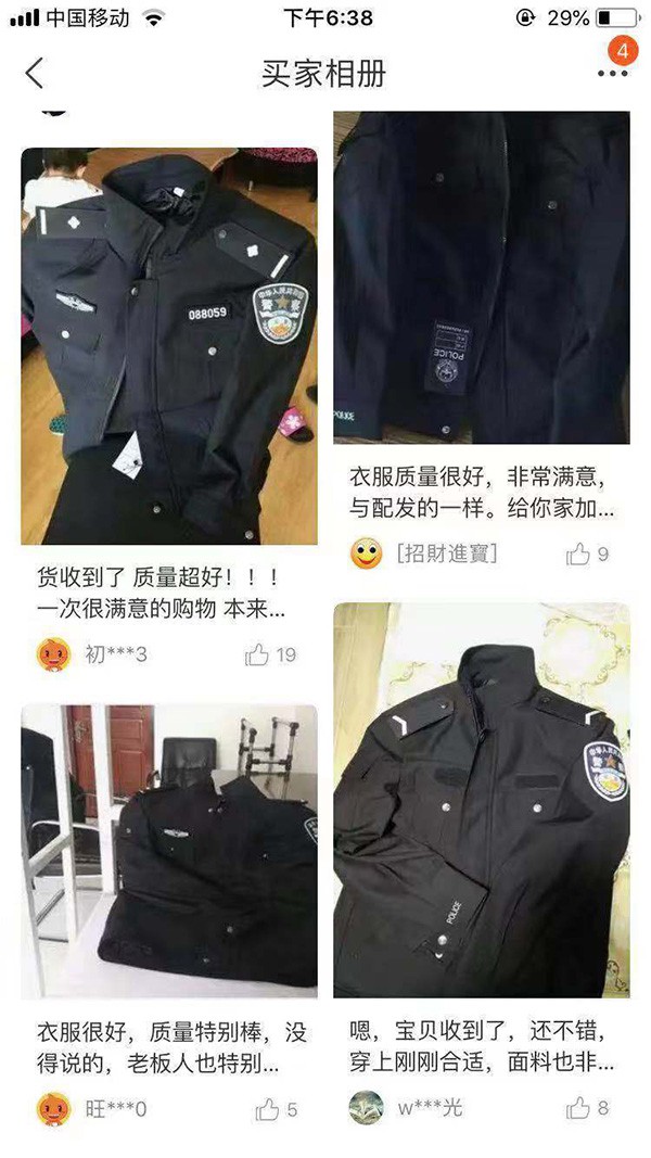 警衔等警用标志齐全的假警服公开挂在淘宝网店上销售