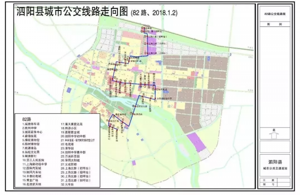 泗阳最新最全城市公交车线路来啦