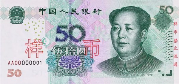 2019年版正面50元纸币票面特征票面与防伪特征详解2019年版人民币三