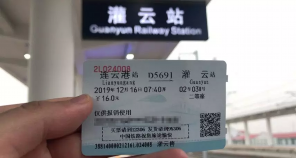 d5691次动车组从连云港高铁站出发,开往徐州东站,途经灌云站,灌南站