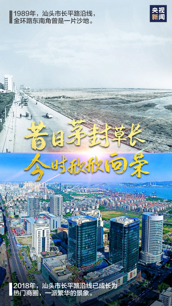 看看什么是翻天覆地的变化