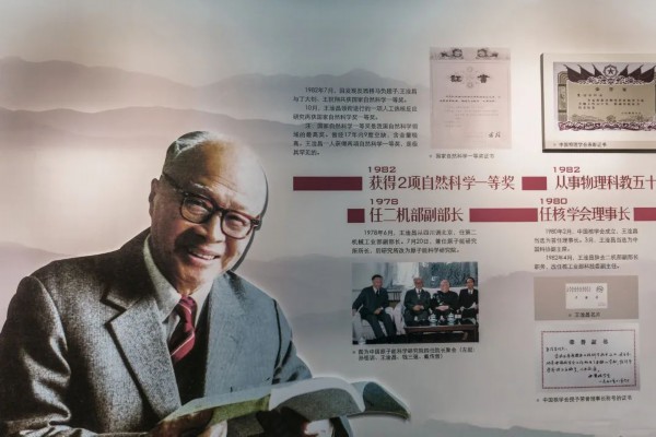 名人故居•核物理学家王淦昌故居_我苏网