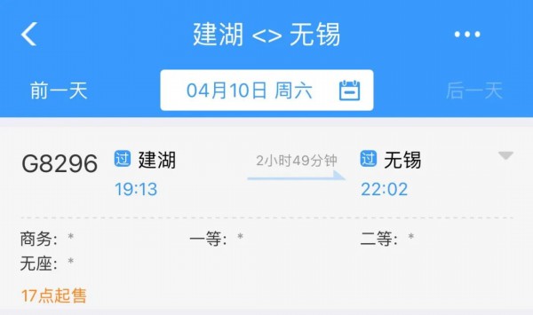 上海站;新图中盐城首次开行途经苏州,无锡,常州三地至上海站的g8294/5