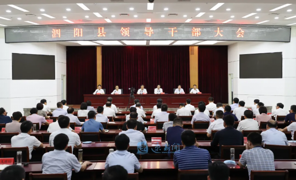 泗阳县,泗洪县,宿豫区,沭阳县主要负责人调整!