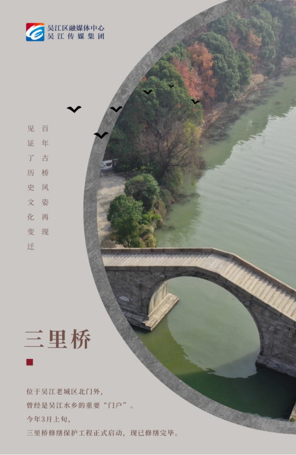 吴江三里桥绘画图片