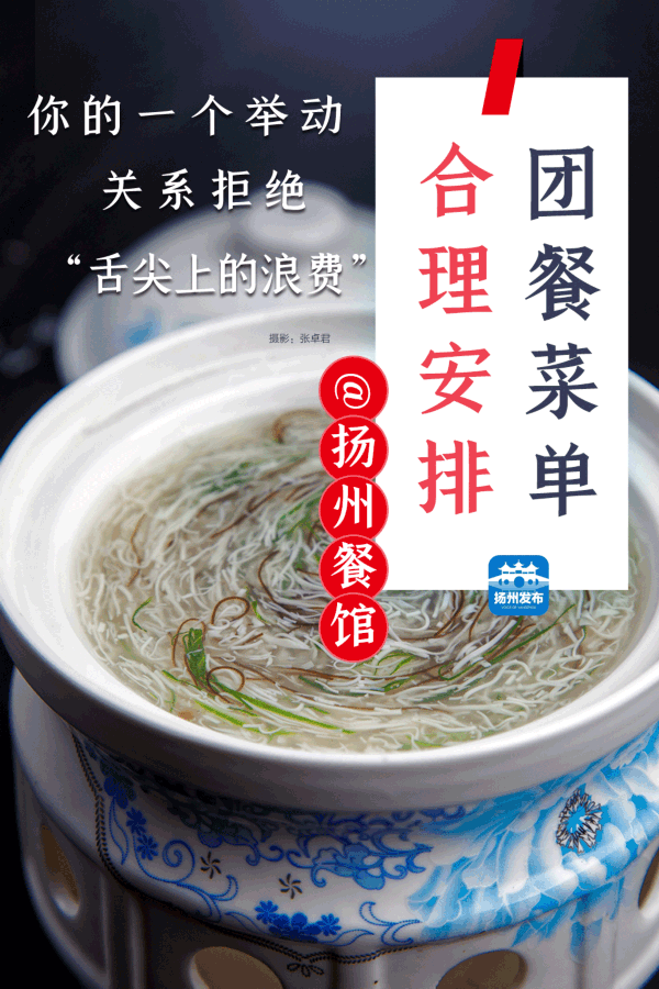 我们的节日 春节 这个春节 我们一起 反对浪费 崇尚节约 我苏网