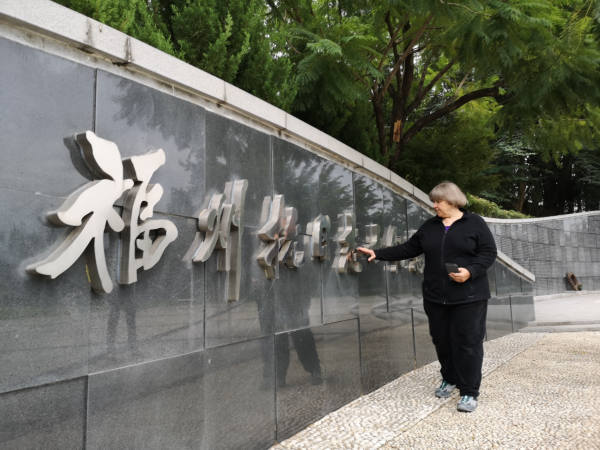 特写:103岁美国老人林恩·柏龄"鼓岭圆梦记"_荔枝网新闻