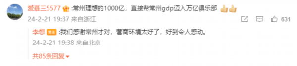 常州 "好到令人感动"_荔枝网新闻