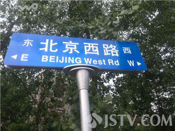 南京:"迟到"的指路牌