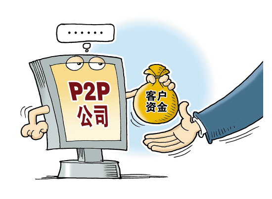 p2p是高利贷吗(p2p是诈骗还是高风险投资)