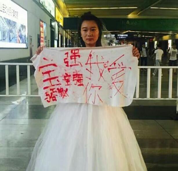 女子苏州火车站穿婚纱举血书 示爱王宝强