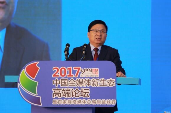 中国城市新闻网站联盟理事长胡宝祥发表主旨演讲