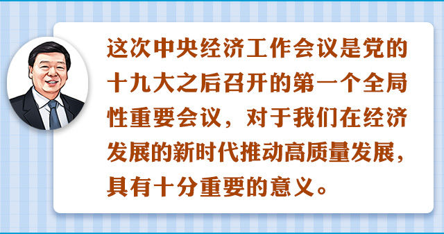 【领航新征程】江苏传达学习中央经济工作会议精神 深刻理解和把握