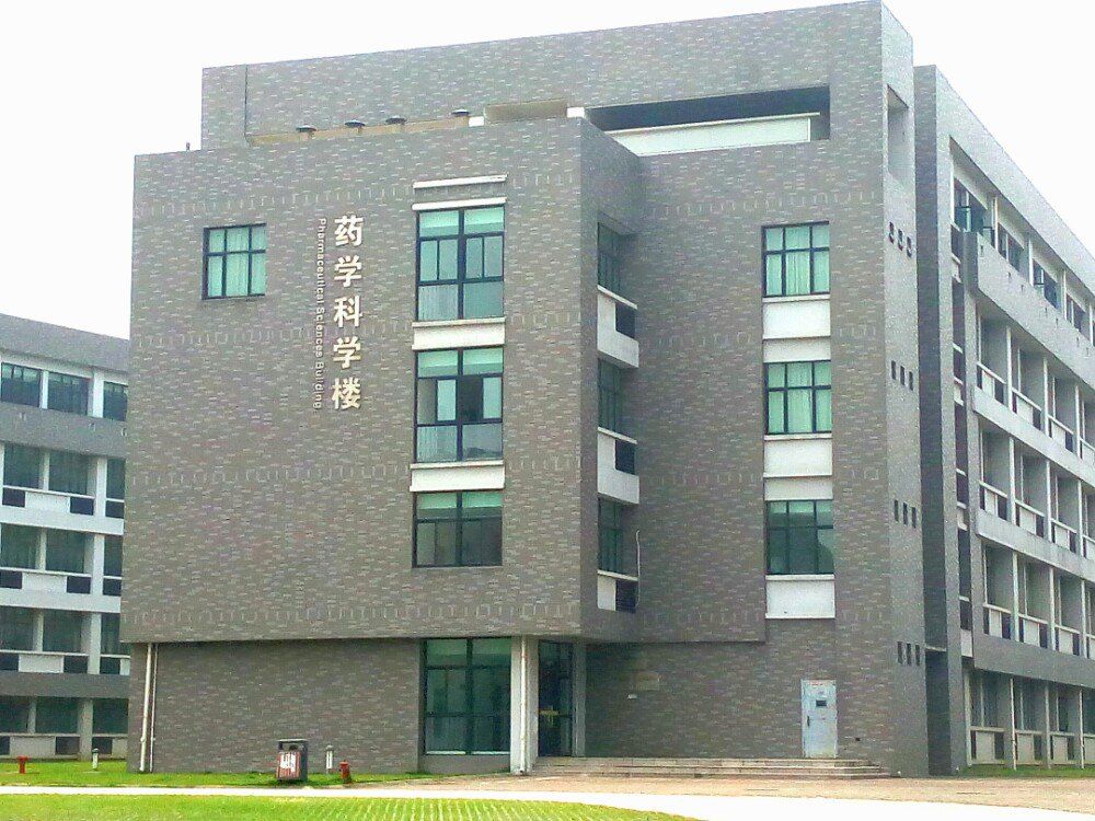 中国药科大学药学科学楼