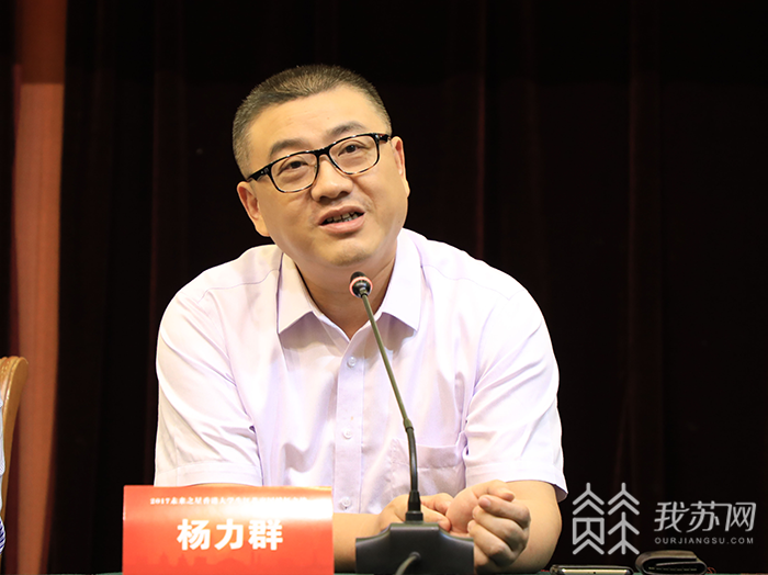 江苏省人民政府新闻办公室副主任杨力群发言