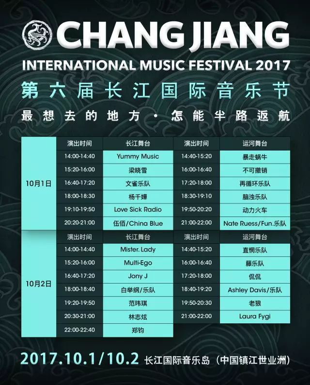 我苏网 江苏    盐城东台&middot;黄海森林音乐节:以4a级国家旅游风景