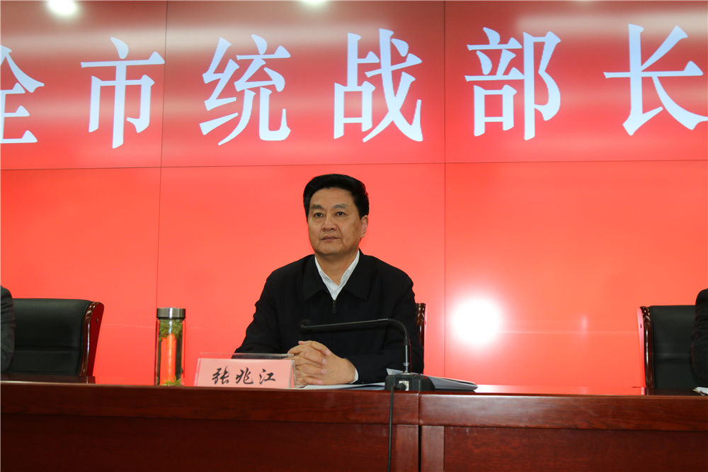 市委副书记,统战部部长张兆江出席会议并讲话.