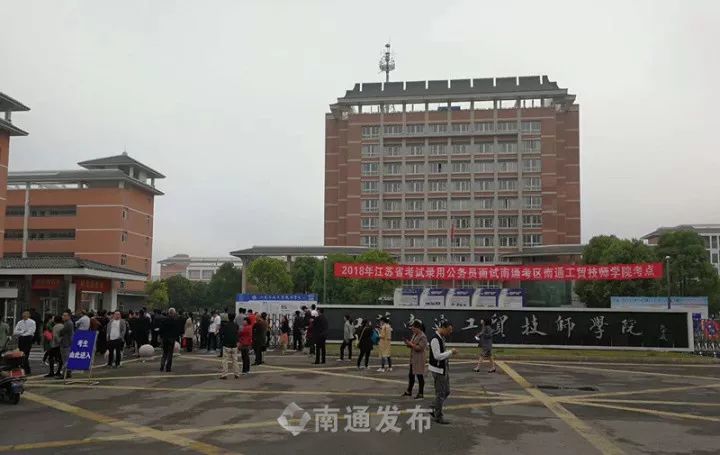 南通考区考点设在南通工贸技师学院,两天共计90个面试考场,单考点面试