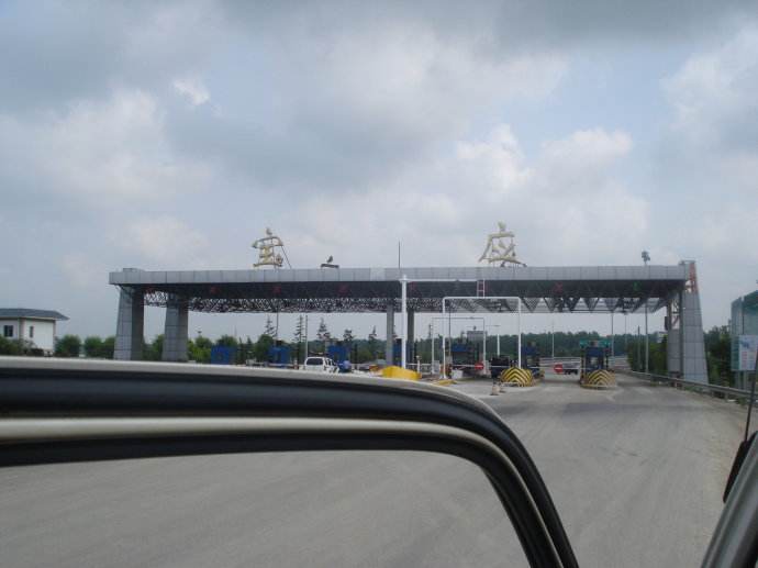 扬州高速收费站照片图片