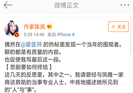 小凤雅的妈妈及奶奶表示,将起诉作家陈岚