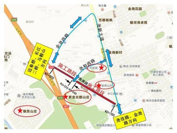 南京警方发布燕尧路封闭施工通告 公交线路临时调整