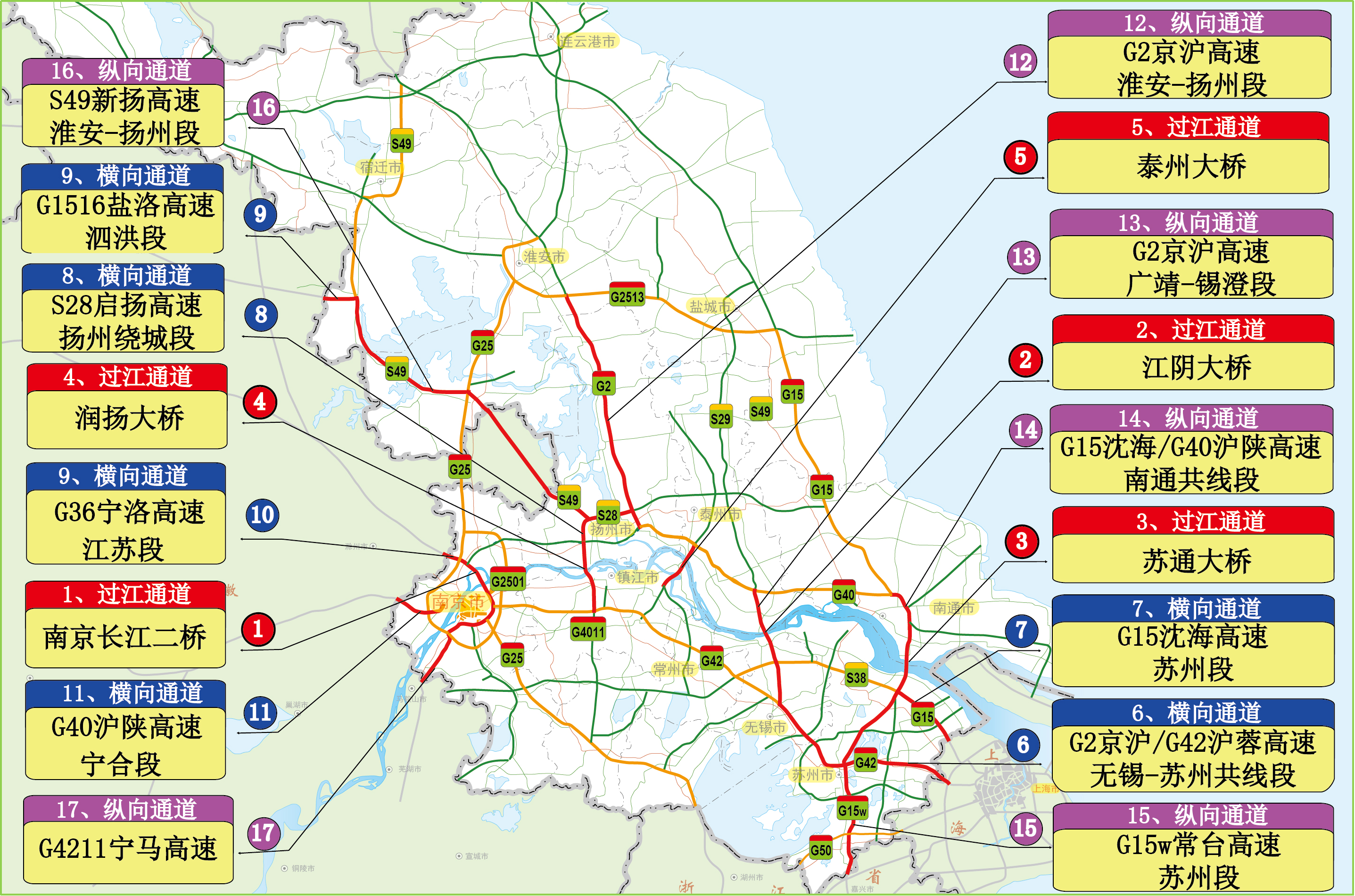 江苏省高速公路高清图图片