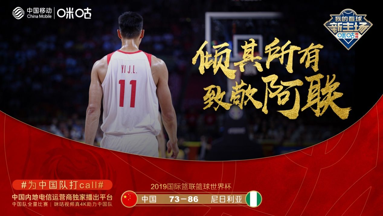 倾其所有,致敬阿联!狂轰27分难救主 中国男篮无缘直通奥运