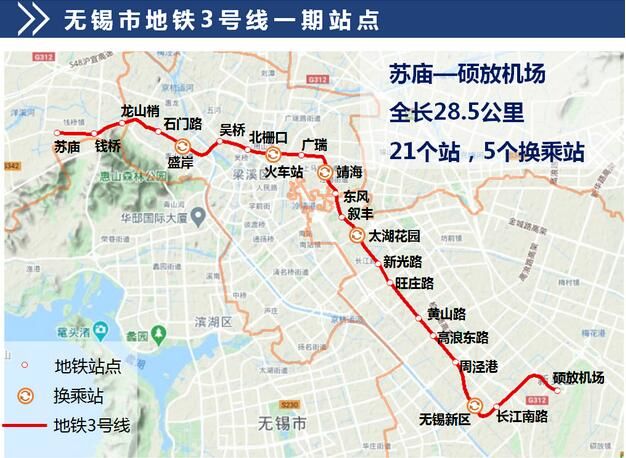 無錫地鐵3號線即將通車沿線公交調整方案來了