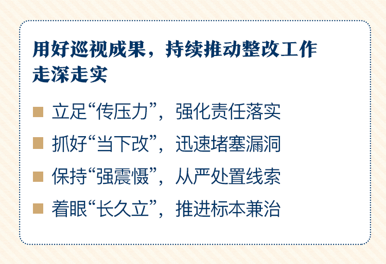 江苏:聚焦安全生产专项巡视发现问题 把整治整改工作抓实抓细抓到位