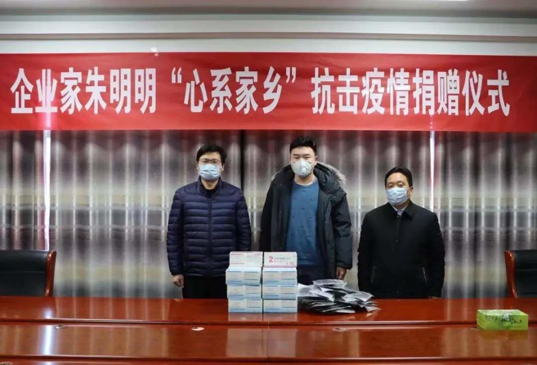 口罩赠予一线防疫人员;江苏富娃家具有限公司董事长彭忠强向武汉捐款