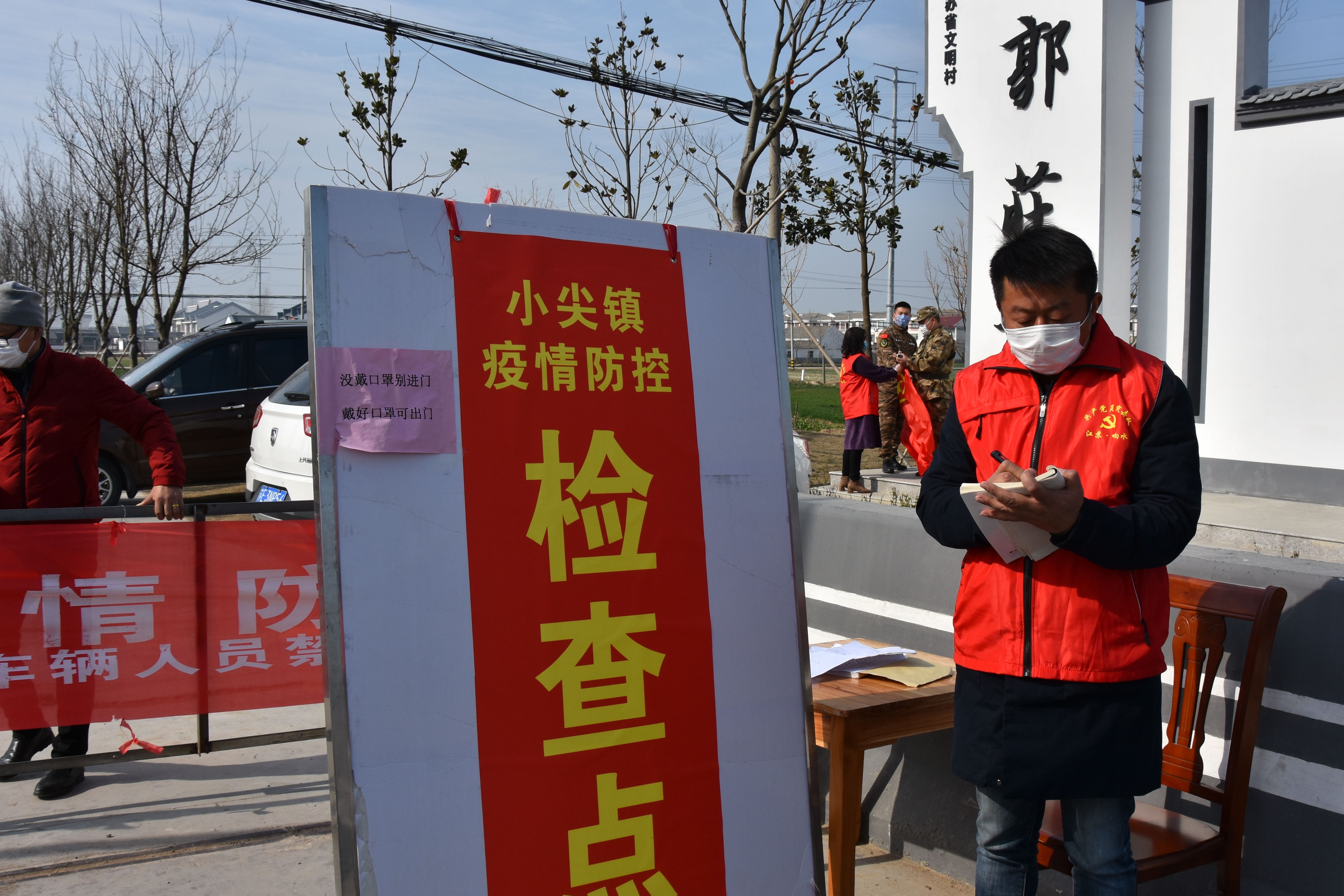 盐城市响水县小尖镇凡人义举温情浓