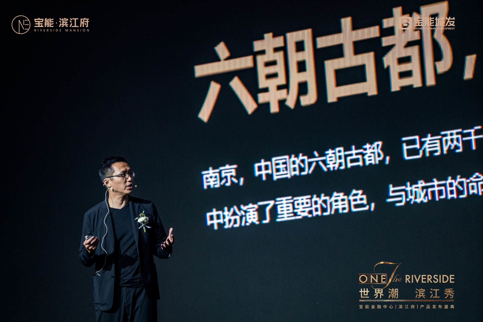 看宝能滨江府如何打造长江奢藏恒产!