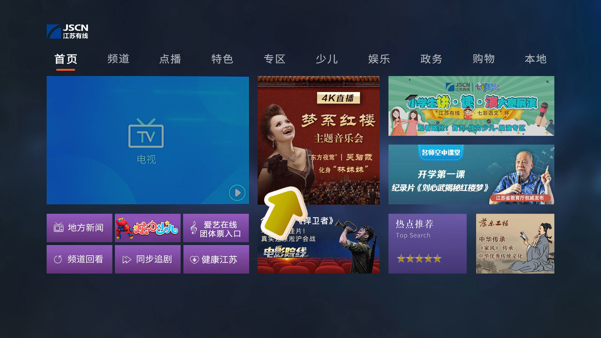 蓝色版界面:   请从首页入口直接进入直播        请